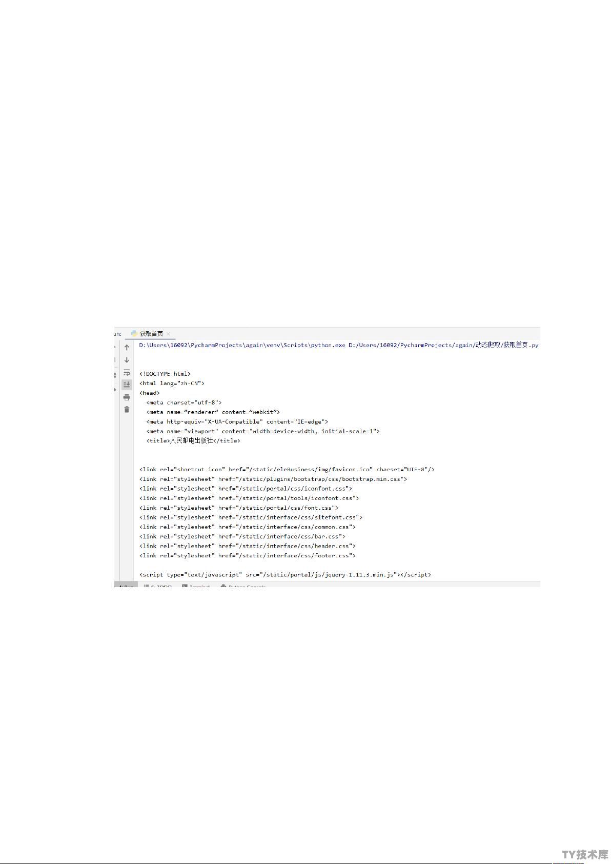 python怎么进行网页开发